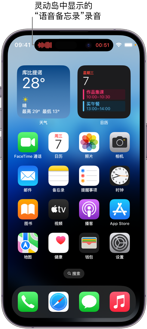 即墨苹果14维修分享在 iPhone 14 Pro 机型中查看灵动岛活动和进行操作 