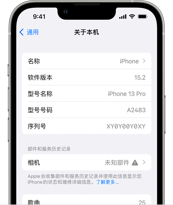 即墨苹果维修分享iPhone 出现提示相机“未知部件”是什么原因？ 