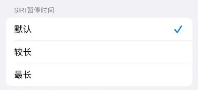 即墨苹果维修分享iOS 16上隐藏的Siri的四种新用法 