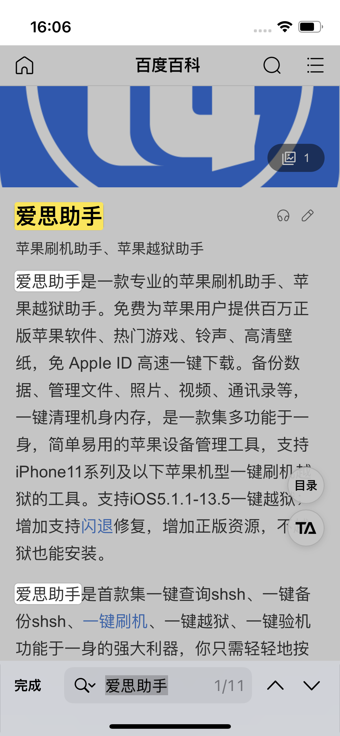 即墨苹果14维修分享iPhone 14手机如何在safari浏览器中搜索关键词 