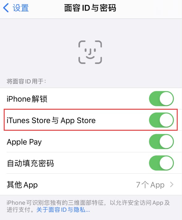 即墨苹果14维修分享苹果iPhone14免密下载APP方法教程 