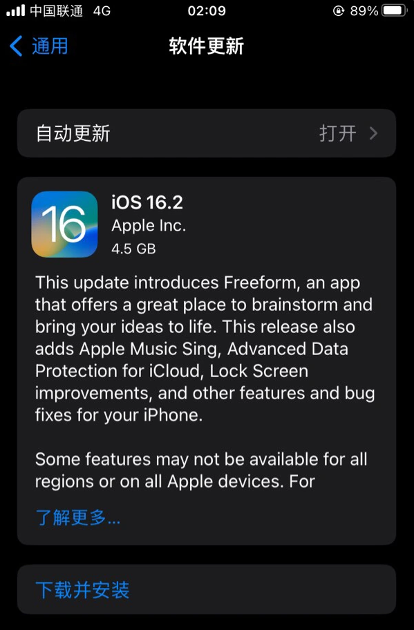 即墨苹果服务网点分享为什么说iOS 16.2 RC版非常值得更新 