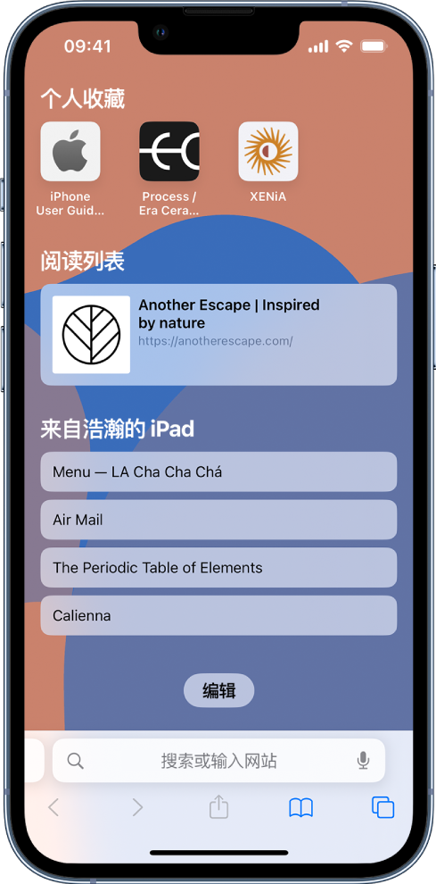 即墨苹果14维修分享 iPhone 14 系列机型如何自定义浏览器设置 