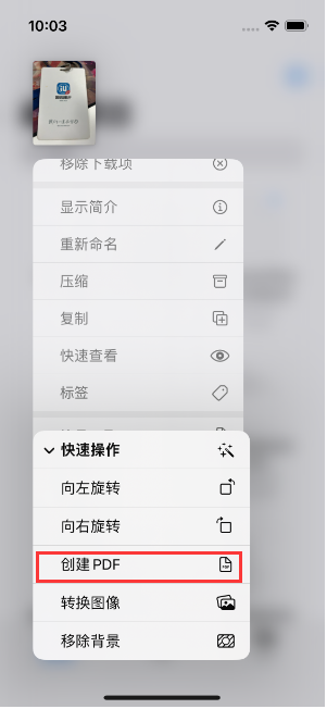 即墨苹果14维修分享iPhone14手机图片转PDF方法教程 