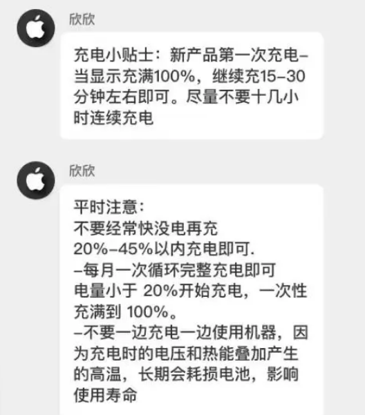 即墨苹果14维修分享iPhone14 充电小妙招 