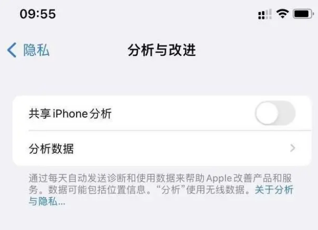 即墨苹果手机维修分享iPhone如何关闭隐私追踪 