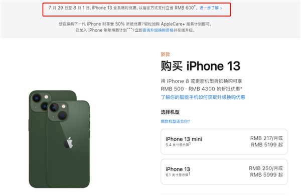 即墨苹果13维修分享现在买iPhone 13划算吗 