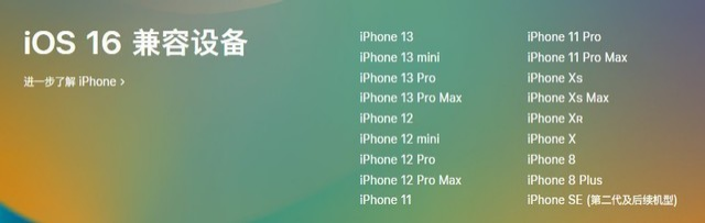 即墨苹果手机维修分享iOS 16为什么要抛弃iPhone 7 