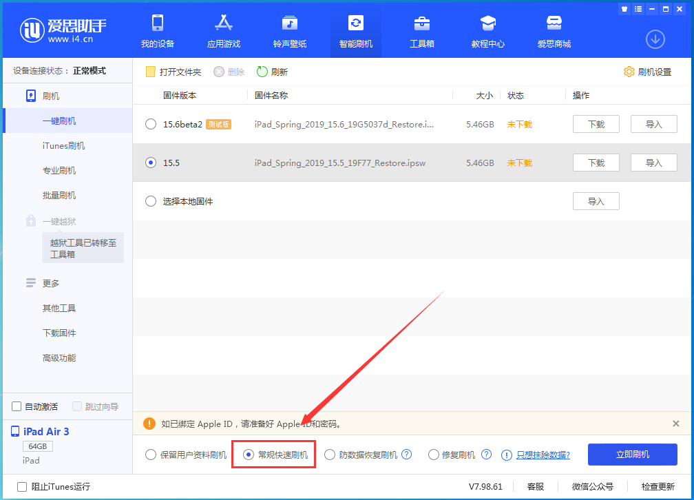 即墨苹果手机维修分享iOS 16续航怎么样 