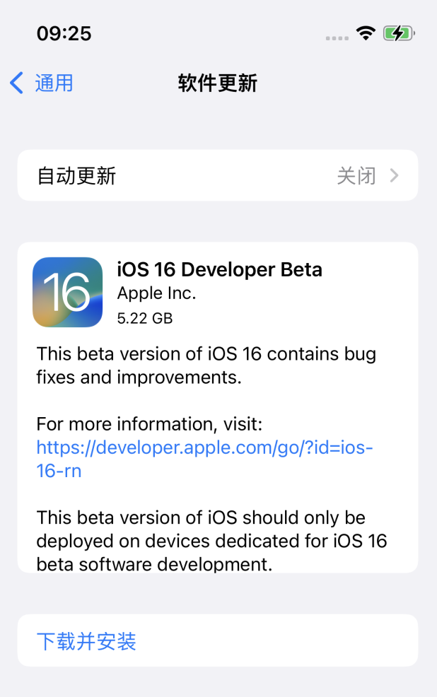 即墨苹果手机维修分享iOS 16测试版值得升级吗 