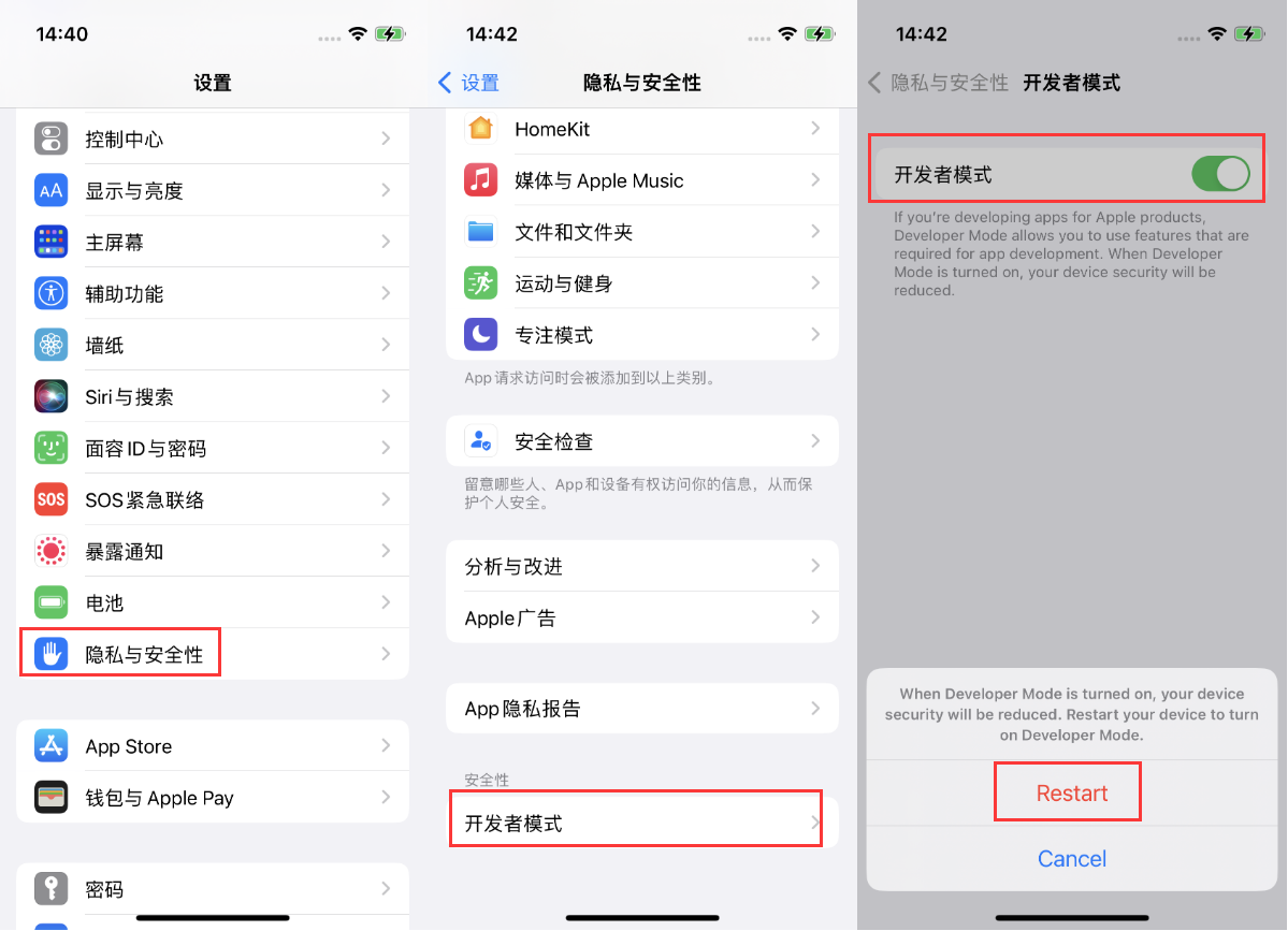 即墨苹果手机维修分享iOS 16新增的开发者模式有什么用 