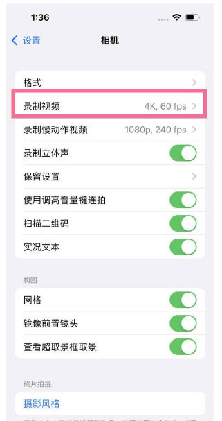 即墨苹果13维修分享iPhone13怎么打开HDR视频 