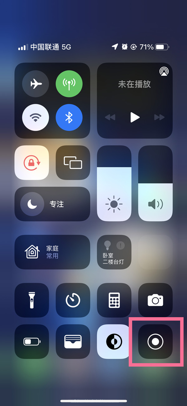 即墨苹果13维修分享iPhone 13屏幕录制方法教程 