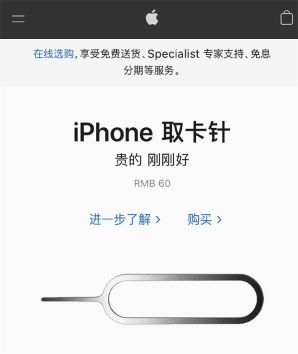 即墨苹果手机维修分享谁会买26元的iPhone取卡针 