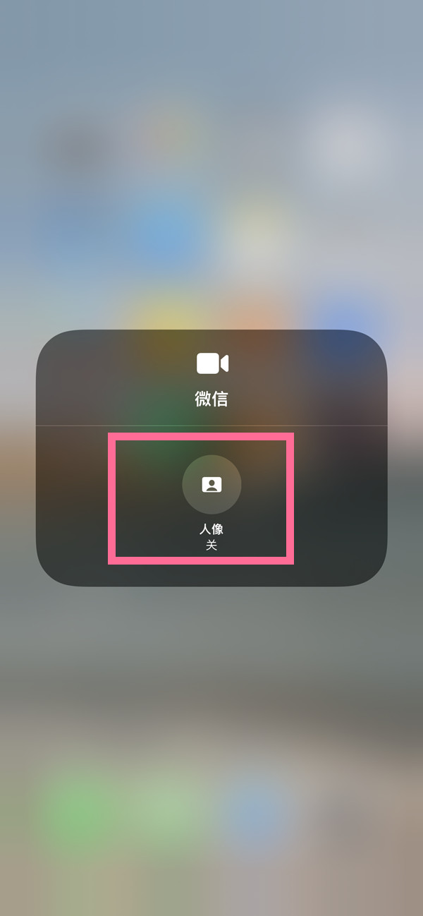 即墨苹果13维修分享iPhone 13微信视频有美颜吗 
