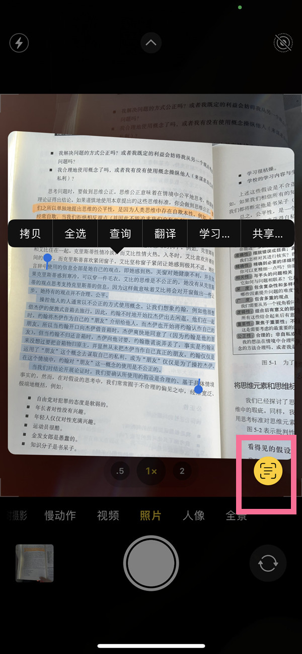 即墨苹果手机维修分享iOS 15照片文字怎么提取 