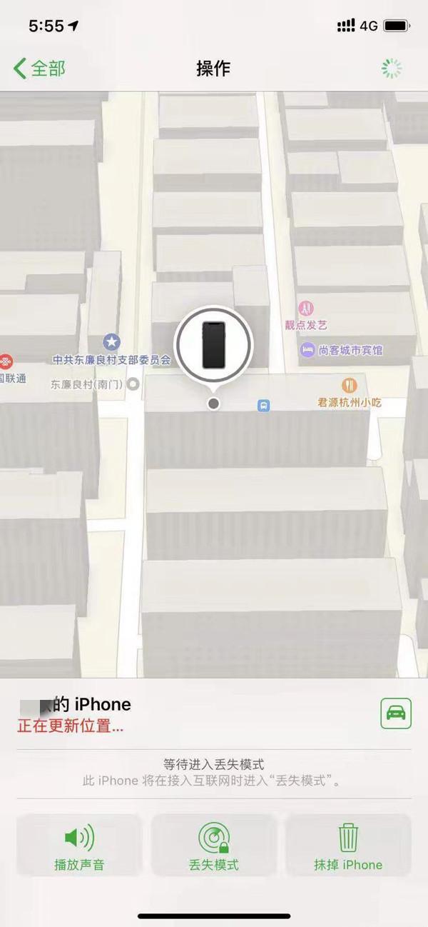 即墨苹果13维修分享iPhone 13开启查找我的手机方法教程 