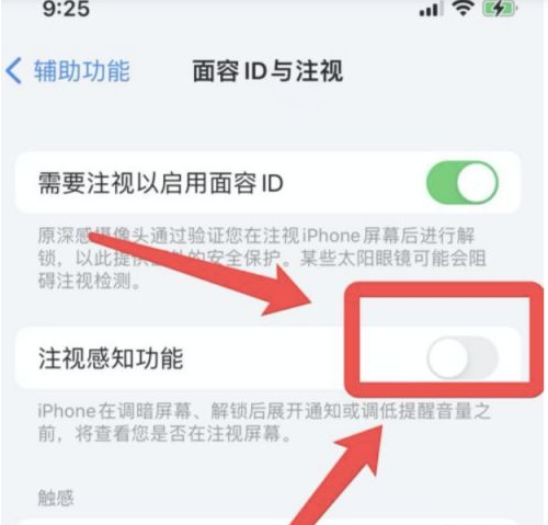 即墨苹果13维修分享为什么iPhone 13来电铃声忽大忽小 