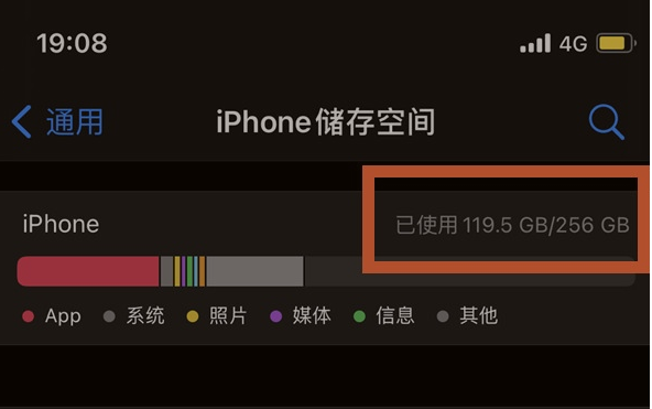 即墨苹果13维修分享iPhone13如何查看剩余内存 