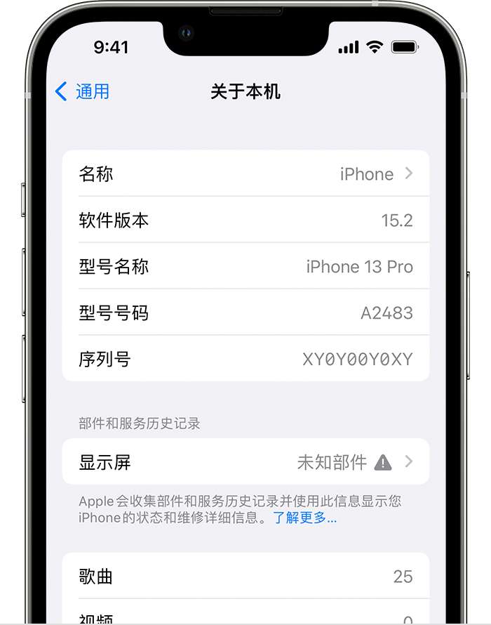 即墨苹果手机维修分享iOS 15.2 重要细节更新 