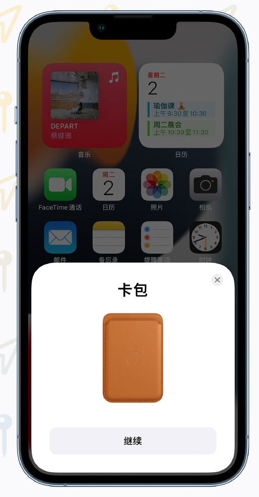 即墨苹果手机维修分享iOS 15 “查找”应用有哪些改进 