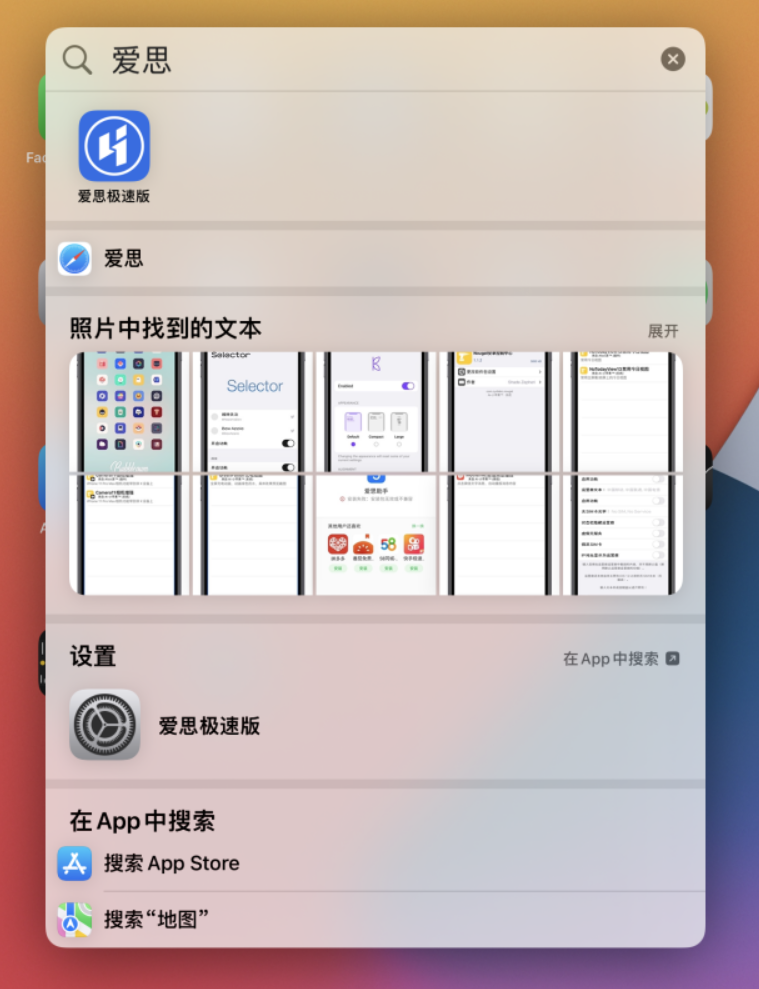 即墨苹果手机维修分享小技巧 