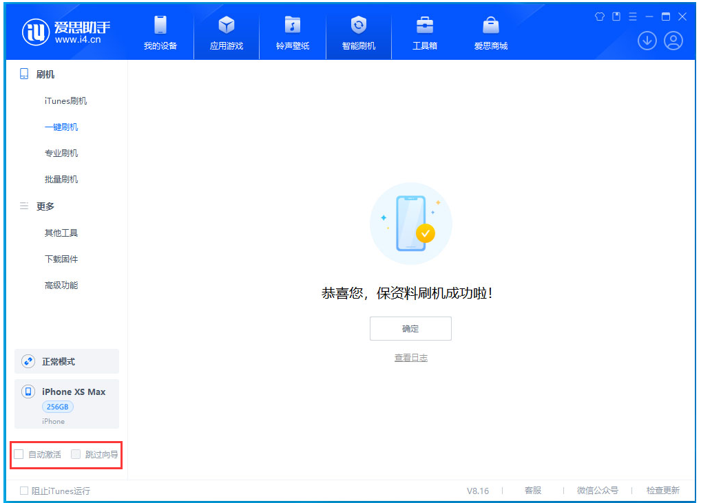 即墨苹果手机维修分享iOS 17.3.1正式版一键刷机教程 