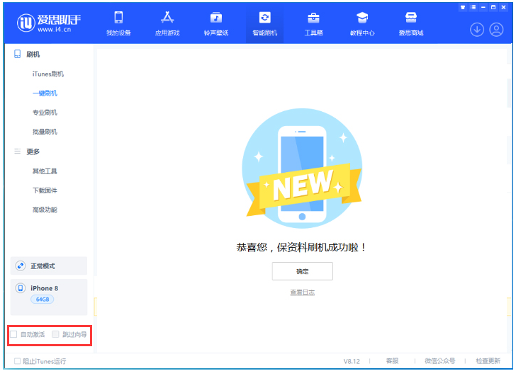 即墨苹果手机维修分享iOS 16.7.1正式版升级 
