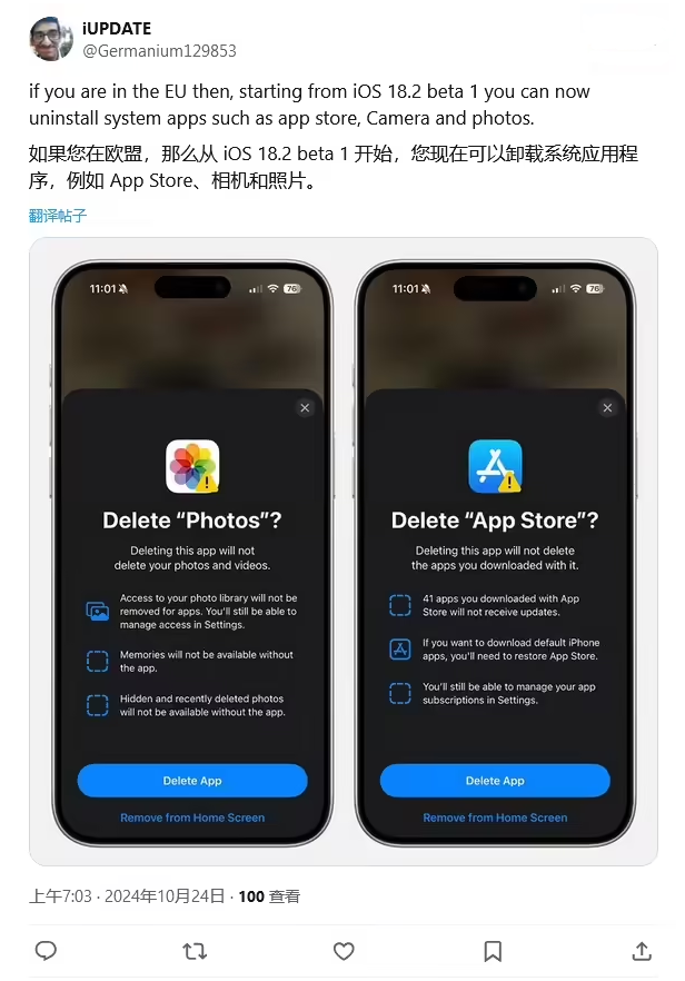 即墨苹果手机维修分享iOS 18.2 支持删除 App Store 应用商店 