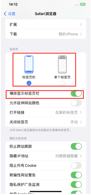 即墨苹果手机维修分享Safari浏览器如何切换标签栏位置 