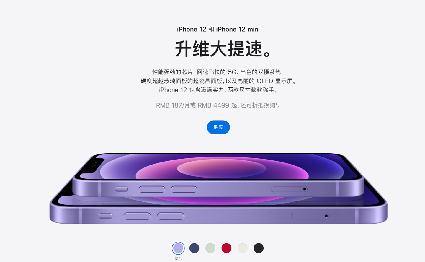 即墨苹果手机维修分享 iPhone 12 系列价格降了多少 