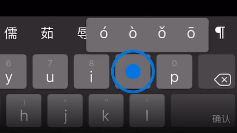 即墨苹果手机维修分享iPad 键盘输入的三个小技巧 