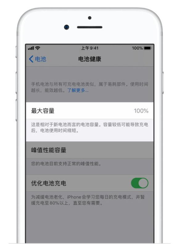 即墨苹果手机维修分享iPhone电池健康度是否需要过分关注 