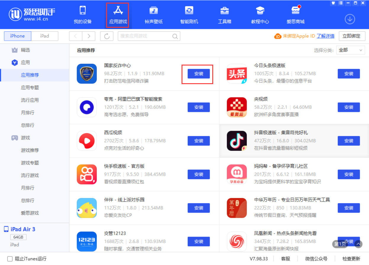 即墨苹果手机维修分享iPhone 从 iOS 15 降级到 iOS 14.7/14.7.1 之后无法下载更新应用怎么办 