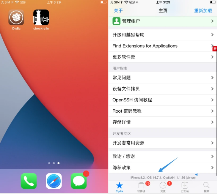 即墨苹果手机维修分享iOS 14.7.1正式版支持 checkra1n 越狱吗 