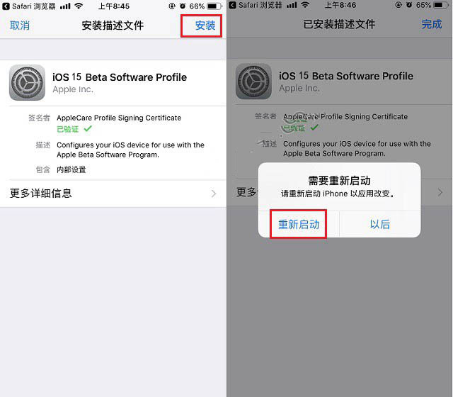 即墨苹果手机维修分享iOS15 beta2修订版更新了什么内容 