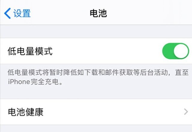 即墨苹果手机维修分享苹果 iPhone 12 的省电小技巧 
