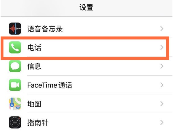 即墨苹果手机维修分享iPhone12如何设置来电小窗口 