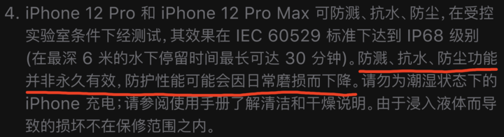 即墨苹果手机维修分享为什么 iPhone 标明防水仍有可能进水损坏 