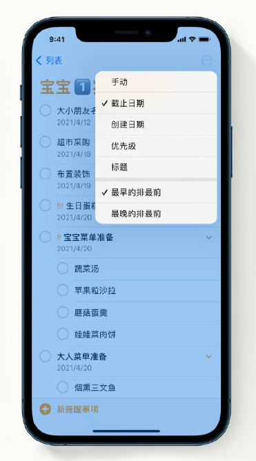 即墨苹果手机维修分享iPhone 12 小技巧 