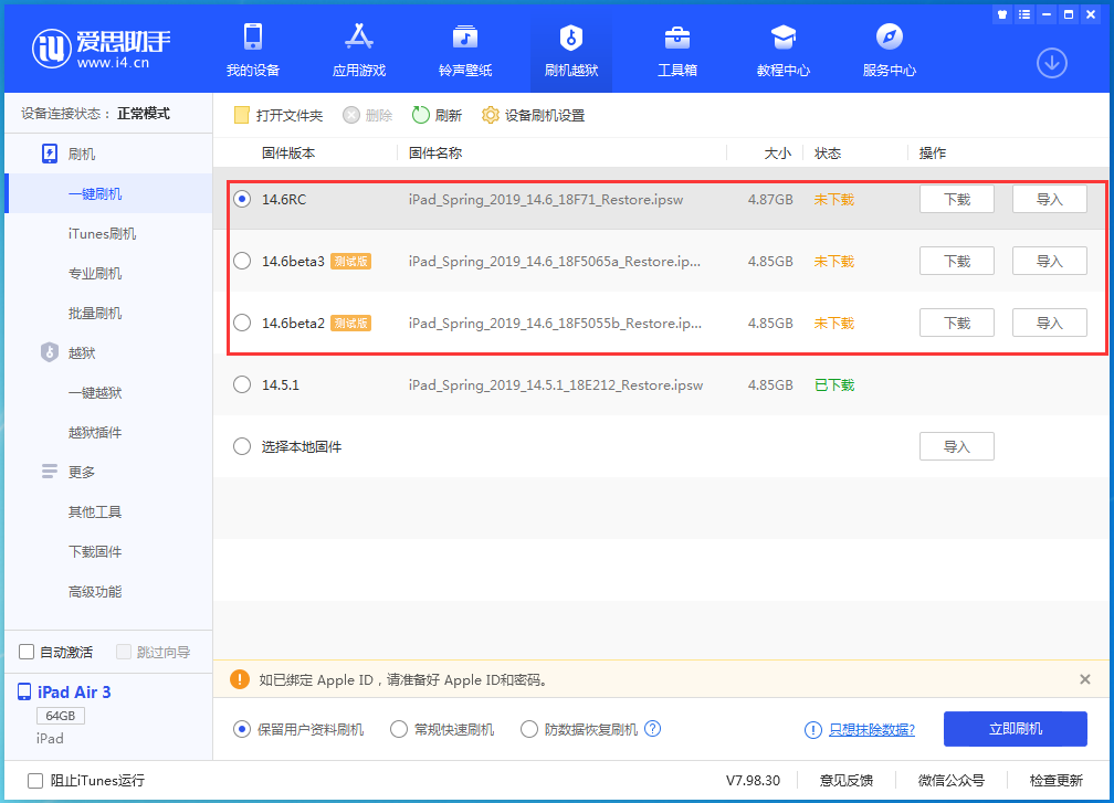 即墨苹果手机维修分享升级iOS14.5.1后相机卡死怎么办 