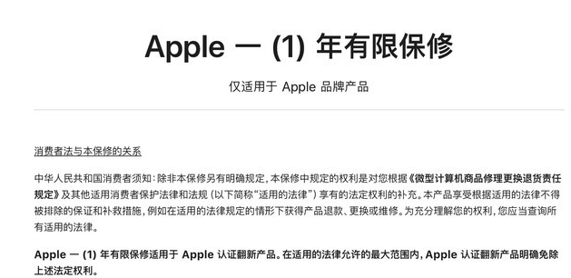 即墨苹果手机维修分享苹果官翻机值得选购吗 