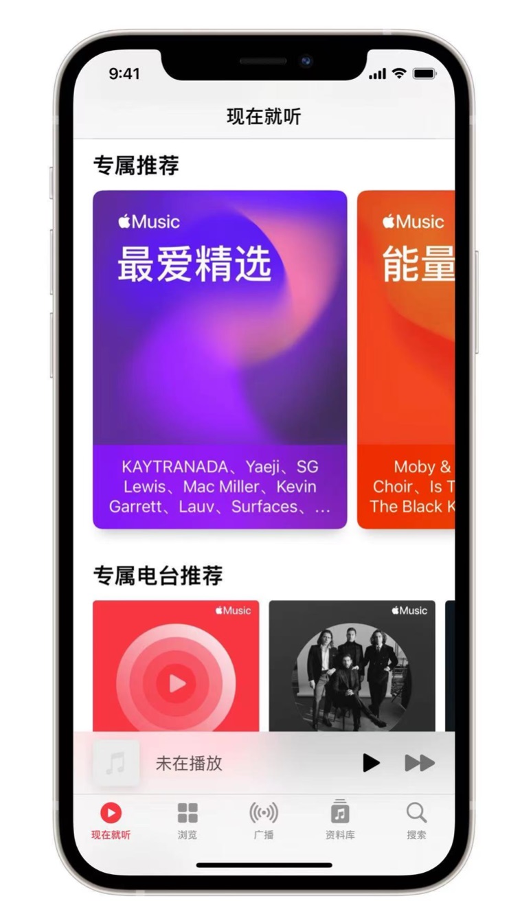 即墨苹果手机维修分享iOS 14.5 Apple Music 新功能 