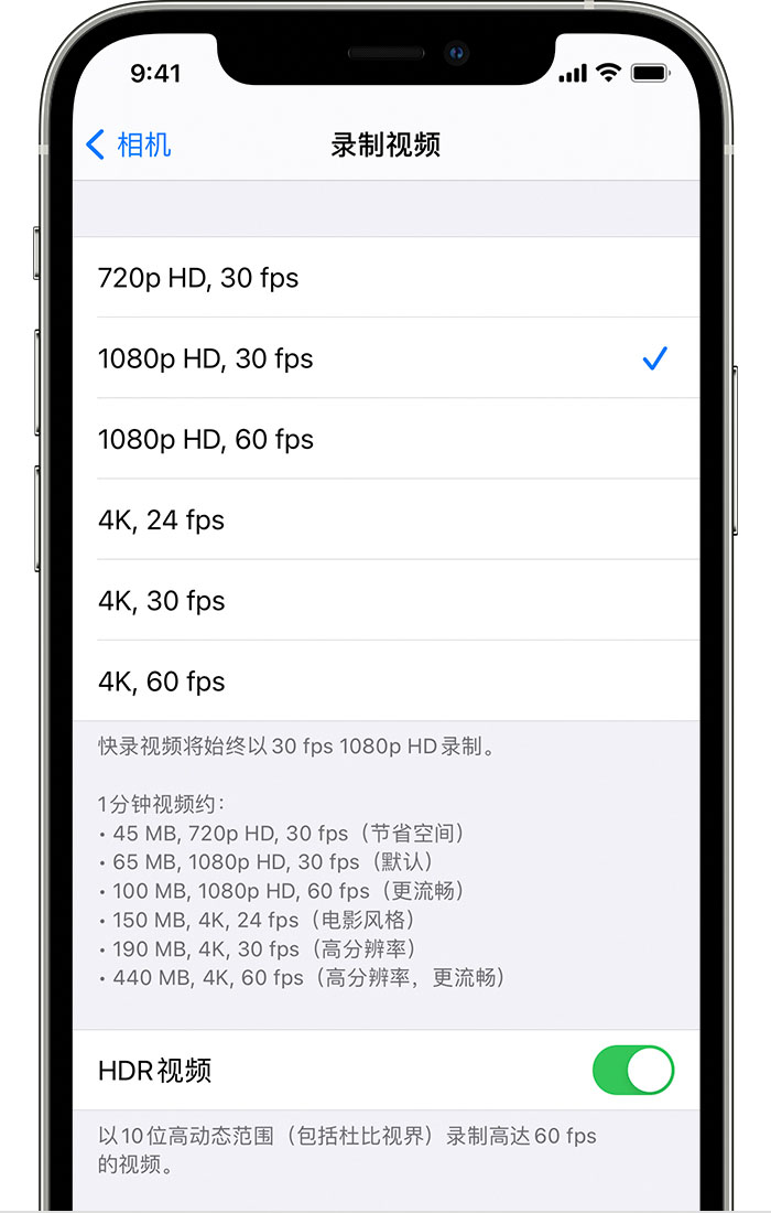 即墨苹果手机维修分享如何在 iPhone 上播放和录制 HDR 视频 