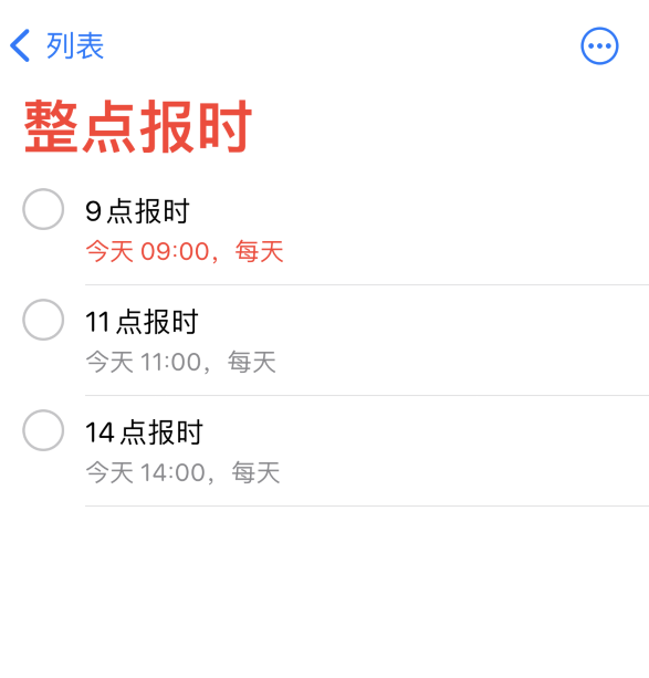 即墨苹果手机维修分享如何在 iPhone 上设置整点报时提醒 