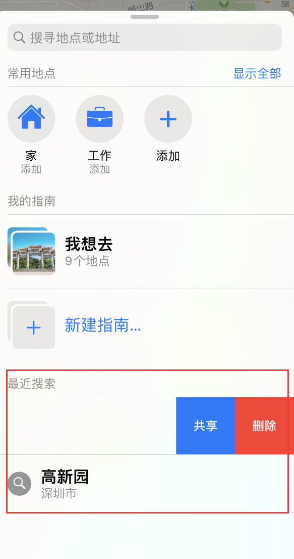 即墨苹果手机维修分享保护个人隐私 