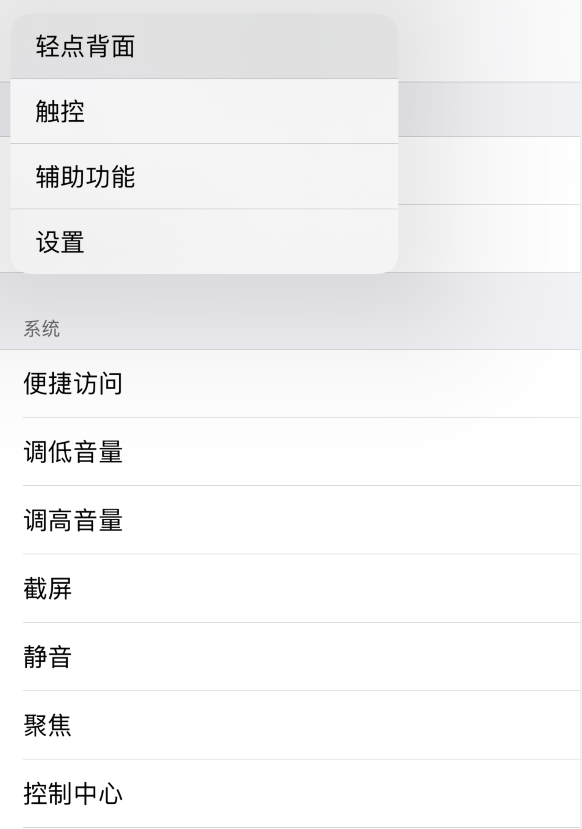 即墨苹果手机维修分享iOS 14 值得了解的 6 个细节设置 