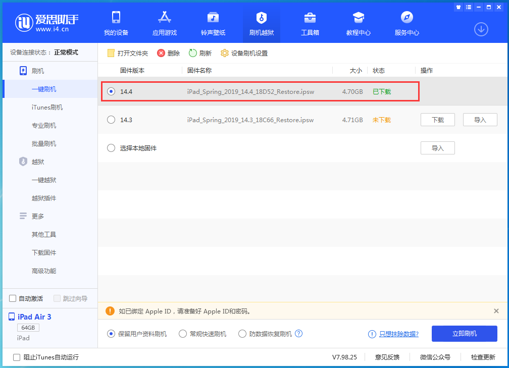 即墨苹果手机维修分享iPhone 12 提示“无法检查更新”导致不能正常升级怎么办 