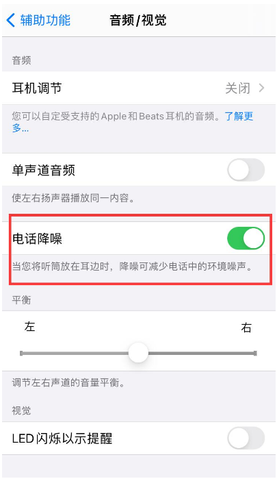 即墨苹果手机维修分享iPhone12 扬声器有杂音怎么办 
