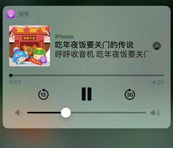 即墨苹果手机维修分享让 Siri 陪你过春节 